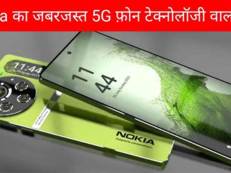 Nokia G310 5G